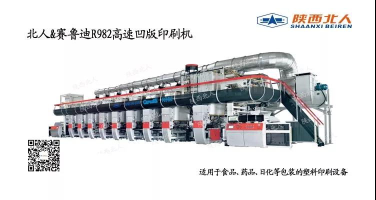 食品包裝機(jī)軟包裝印刷機(jī)