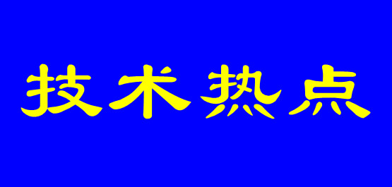 年終盤點 | 2022年印刷行業十大技術熱點