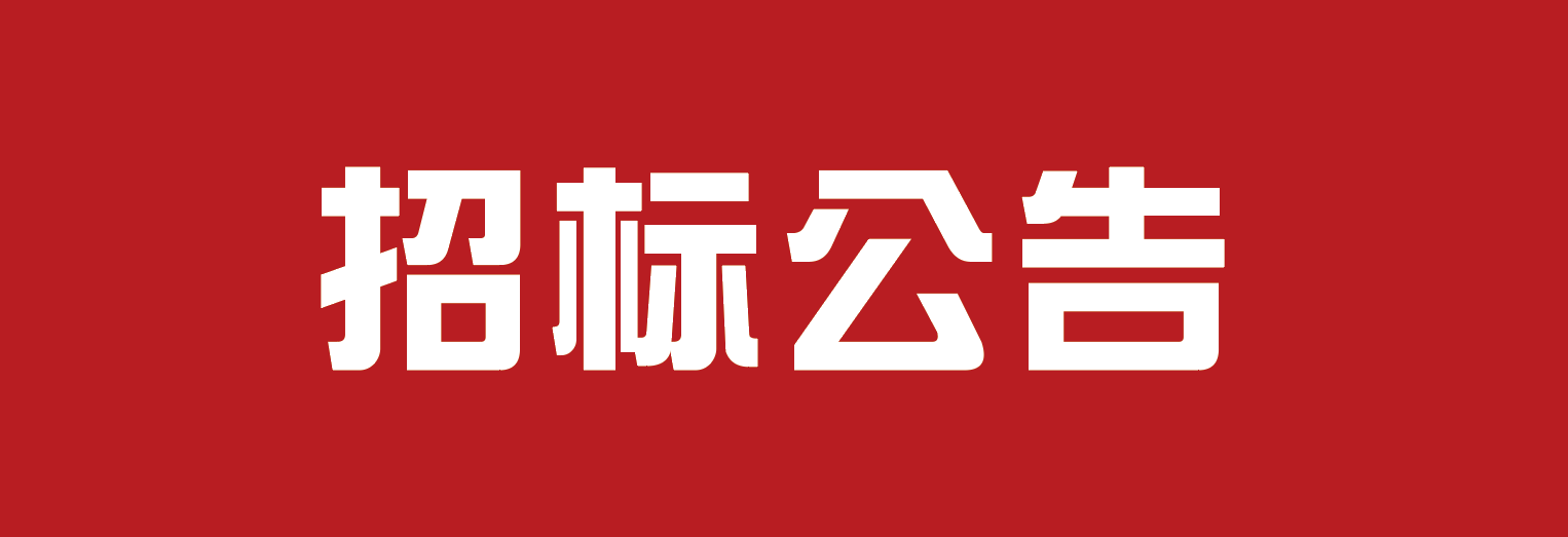 陜西北人貨物陸路運輸招標信息發布